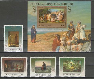 Лот: 15257137. Фото: 1. 2000 год. Полная серия. 2000-летие... Марки