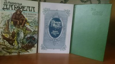 Лот: 9129733. Фото: 1. Д.Даррелл + Ф.Мориак + Э.С.Гарднер. Художественная