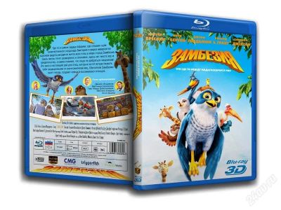 Лот: 2419579. Фото: 1. Blu-ray 3D Замбезия. Видеозаписи, фильмы