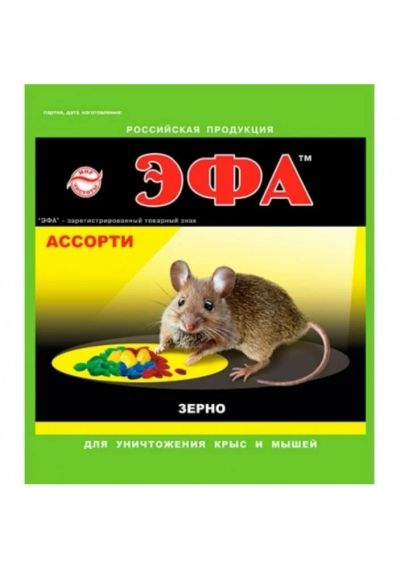 Лот: 7076151. Фото: 1. Родентицидное средство ЭФА Ассорти... Средства от насекомых и грызунов