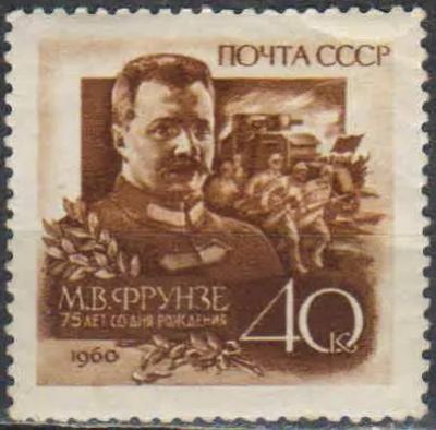 Лот: 25128586. Фото: 1. 1960, 25 января. 75-летие со дня... Марки