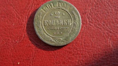 Лот: 7041922. Фото: 1. 2 копейки 1901г (2). Россия до 1917 года