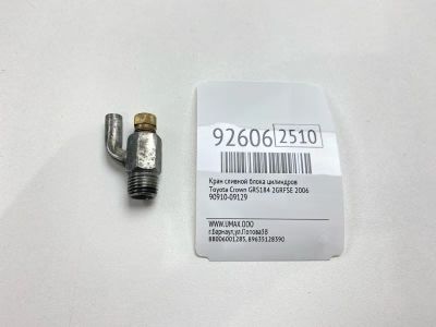 Лот: 23685870. Фото: 1. Кран сливной блока цилиндров Toyota... Двигатель и элементы двигателя