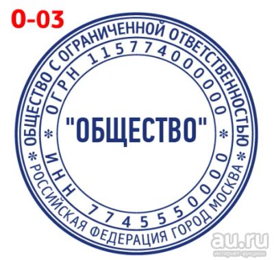 Лот: 16018330. Фото: 1. Готовая печать на автоматической... Печати, штампы, оснастки
