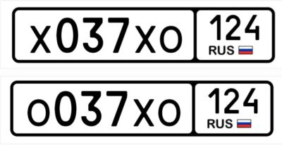 Лот: 24991009. Фото: 1. Госномера 037. Госномера