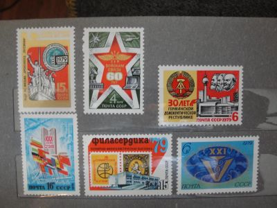 Лот: 4472136. Фото: 1. 6 марок 1979 год. Марки