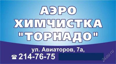 Лот: 1864027. Фото: 1. Продам бизнес. Химчистка автомобилей... Другое (готовый бизнес)