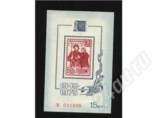 Лот: 355136. Фото: 1. фил.карточка 30 лет Победы 1975г... Марки