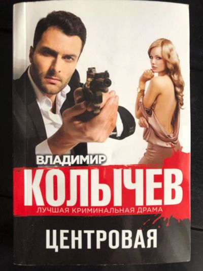 Лот: 11159077. Фото: 1. Книга10. Художественная