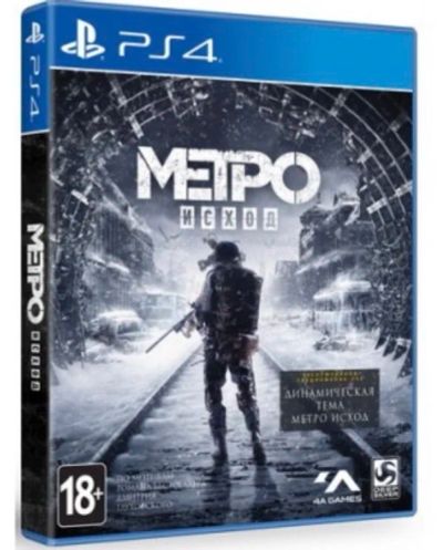 Лот: 14590288. Фото: 1. Метро исход ps4. Игры для консолей