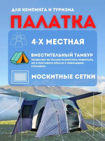 Лот: 22177782. Фото: 1. Палатка Lanyu, с высоким тамбуром... Палатки, тенты