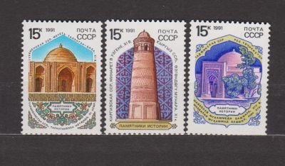 Лот: 16948695. Фото: 1. СССР, 1991 г. марки -3шт. Марки