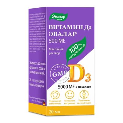 Лот: 23985742. Фото: 1. Витамин D3 500 МЕ жидкость фл... Спортивное питание, витамины