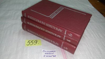 Лот: 10484512. Фото: 1. Аркадий Первенцев. Собрание сочинений... Художественная