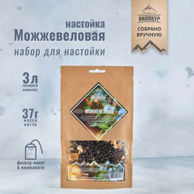 Лот: 24316854. Фото: 1. Набор трав и специй Можжевеловая... Ингредиенты для приготовления напитков