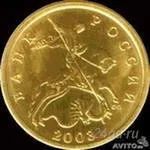 Лот: 1389478. Фото: 1. 50 копеек 2003 года!!! нереальная... Россия после 1991 года