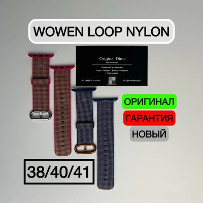 Лот: 25026932. Фото: 1. Оригинальный ремешок Wowen Nylon... Смарт-часы, фитнес-браслеты, аксессуары