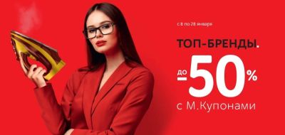 Лот: 13068558. Фото: 1. Куплю купоны Мвидео М.видео М... Подарочные сертификаты, купоны, промокоды