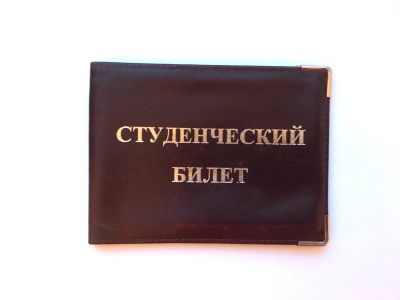 Лот: 15080158. Фото: 1. Обложка для студенческого билета. Обложки для документов