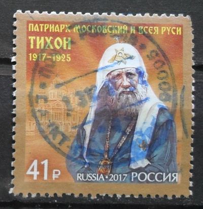 Лот: 12189202. Фото: 1. Марка Россия - 17-1(1). Марки