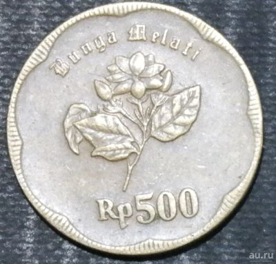 Лот: 12987673. Фото: 1. Экзотика с рубля (16596) Индонезия. Остальные страны