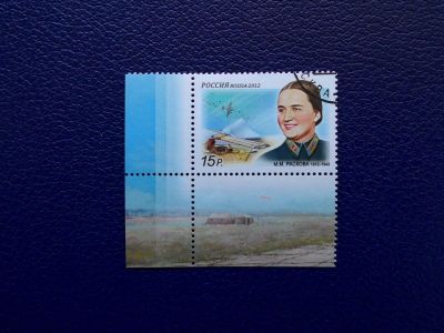 Лот: 14754907. Фото: 1. 2012. № 1567. 100 лет со дня рождения... Марки