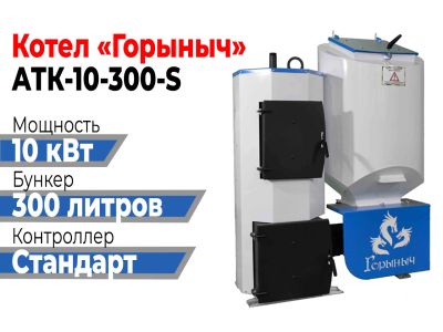 Лот: 19086171. Фото: 1. Котел Горыныч Автомат 10 квт 300... Отопительные котлы, печи