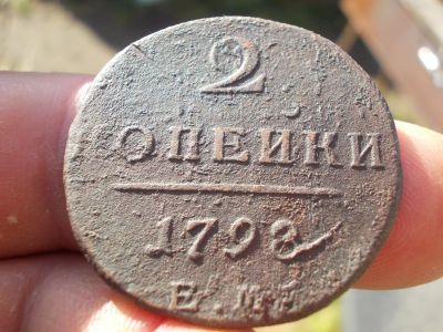 Лот: 14730064. Фото: 1. 2 копейки 1798 года, ЕМ. Павел... Россия до 1917 года