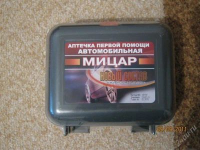 Лот: 1182135. Фото: 1. Аптечка автомобильная малая, новый... Другое (оснащение, оборудование, аксессуары)