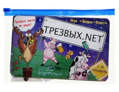 Лот: 5278935. Фото: 1. Игра вопрос-ответ "Трезвых . net... Настольные игры, карты