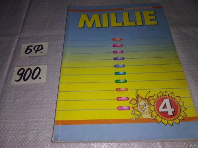 Лот: 13749448. Фото: 1. New Millennium English. Английский... Для школы