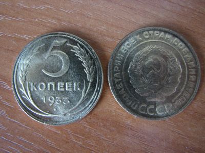 Лот: 4938837. Фото: 1. 5 копеек 1933 года. Россия и СССР 1917-1991 года