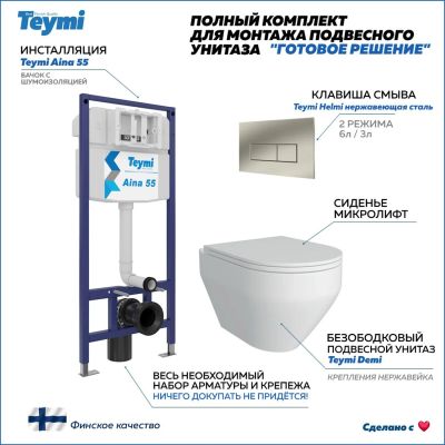Лот: 25085833. Фото: 1. Комплект унитаза с инсталляцией... Унитазы, биде