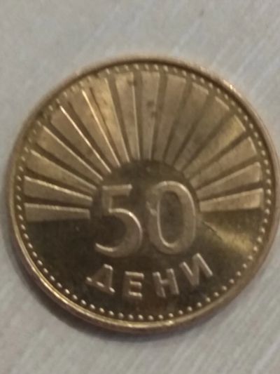 Лот: 19282638. Фото: 1. Македония 50 Дени 2003г. Европа