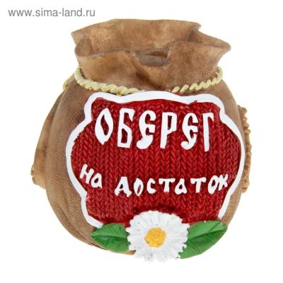Лот: 9136781. Фото: 1. Копилка "Оберег на достаток". Талисманы, амулеты, предметы для магии