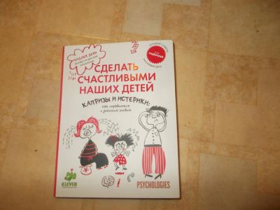 Лот: 4893788. Фото: 1. Книга Мадлен Дени эксперта по... Другое (медицина и здоровье)