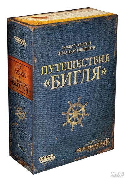 Лот: 13459078. Фото: 1. Настольная игра Робинзон Крузо... Настольные игры, карты