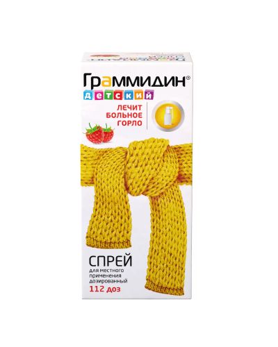 Лот: 23988793. Фото: 1. Граммидин спрей дозированный для... Лекарства
