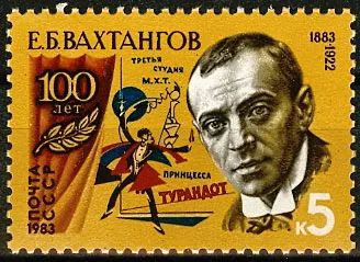 Лот: 19858752. Фото: 1. 1983, июль. 100-летие со дня рождения... Марки