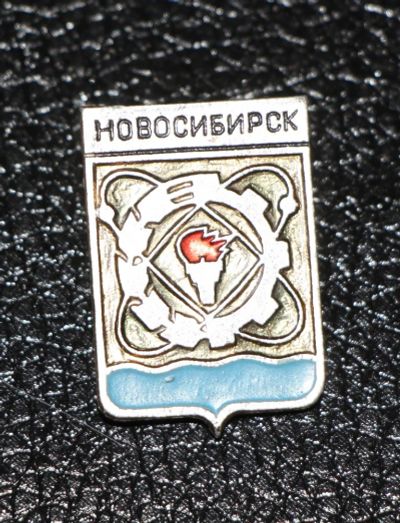 Лот: 3487197. Фото: 1. Город-герб. Новосибирск. Юбилейные