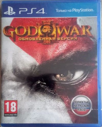 Лот: 21172250. Фото: 1. God of War 3 Обновленная версия... Игры для консолей