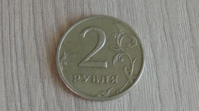 Лот: 6746327. Фото: 1. 2 рубля 1999 с-п. Россия после 1991 года