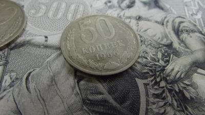 Лот: 10729351. Фото: 1. 50 копеек 1966 года с рубля. Россия до 1917 года