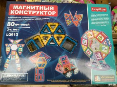 Лот: 10791046. Фото: 1. Магнитный конструктор 80 деталей. Конструкторы