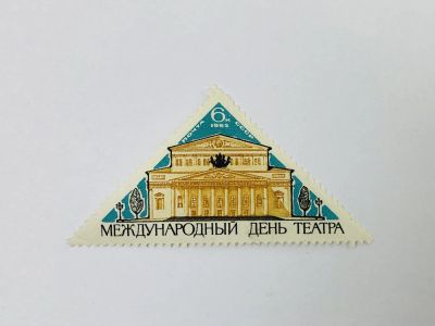 Лот: 23314673. Фото: 1. Международный день театра. Здание... Марки