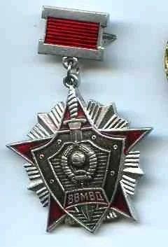 Лот: 3994884. Фото: 1. Знак на подвеске За отличие в... Сувенирные