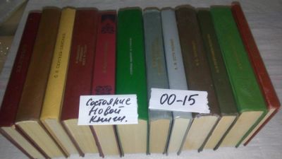 Лот: 11084500. Фото: 1. 12 произведений классической литературы... Художественная