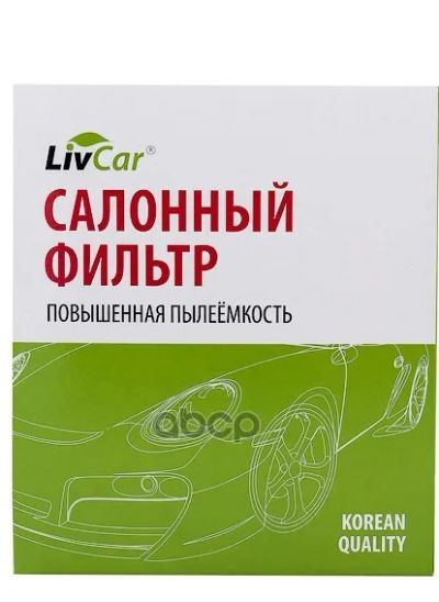 Лот: 24736074. Фото: 1. Livcar Cabin Air Filter Lcf000... Разное