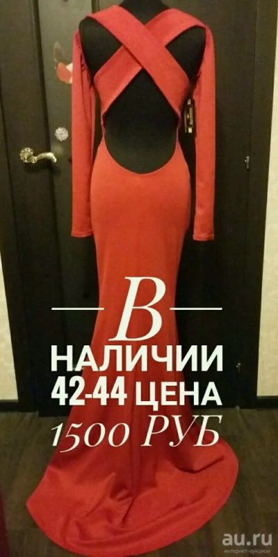 Лот: 8858762. Фото: 1. Шикарное красное платье в пол... Платья