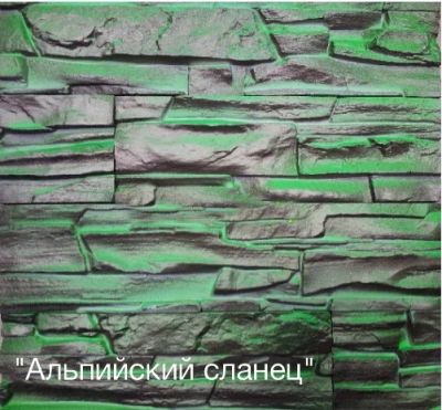 Лот: 3736042. Фото: 1. Искусственный декоративный камень... Кафель, гранит, интерьерный камень